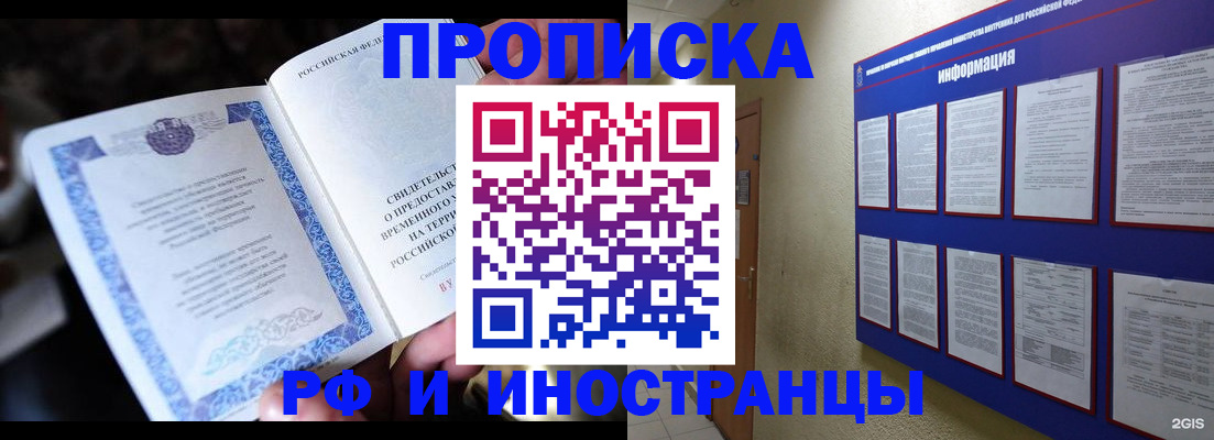 временная регистрация собственник в Долгопрудном