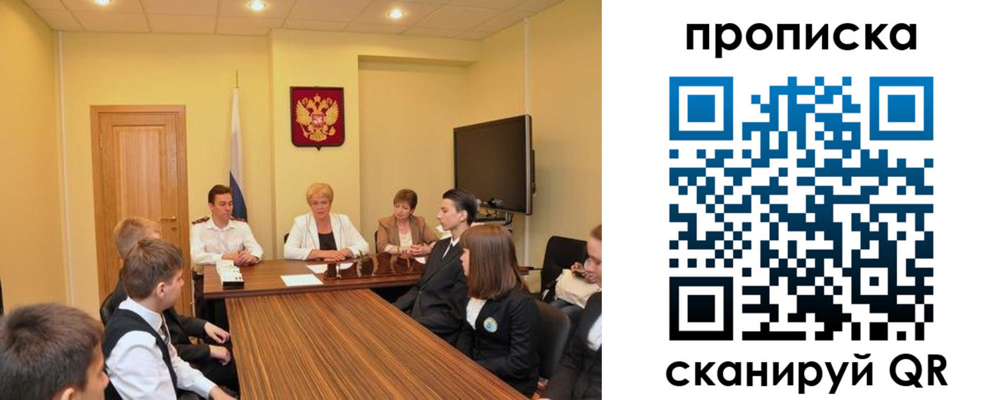 прописка в квартире в Долгопрудном