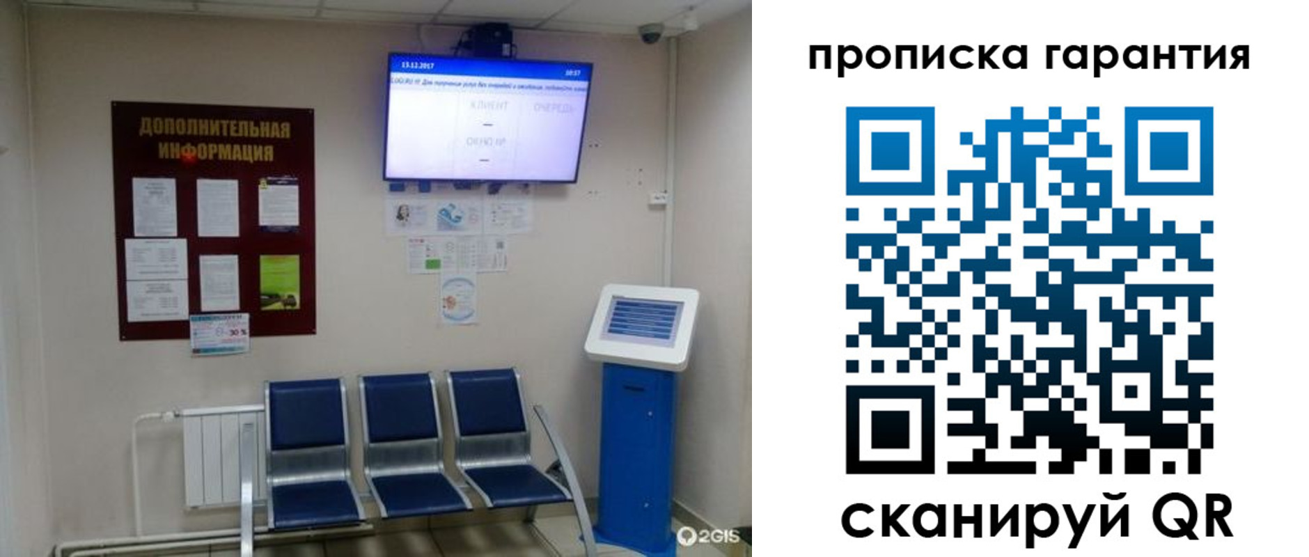 временная регистрация недорого в Долгопрудном