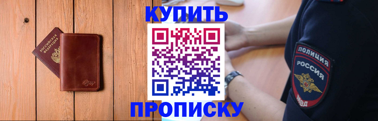 временная регистрация 2025 в Долгопрудном