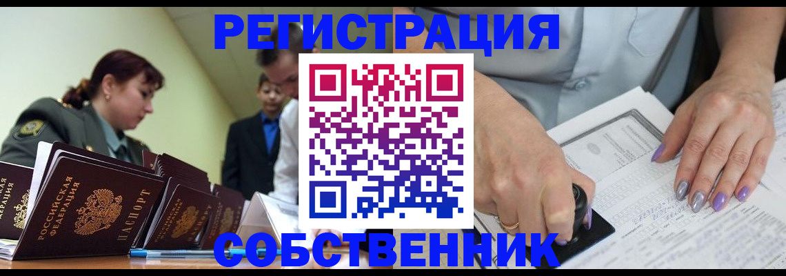 прописка для военкомата в Долгопрудном