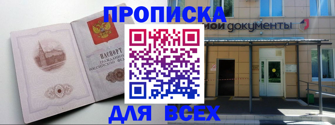 прописка иностранных граждан в Долгопрудном