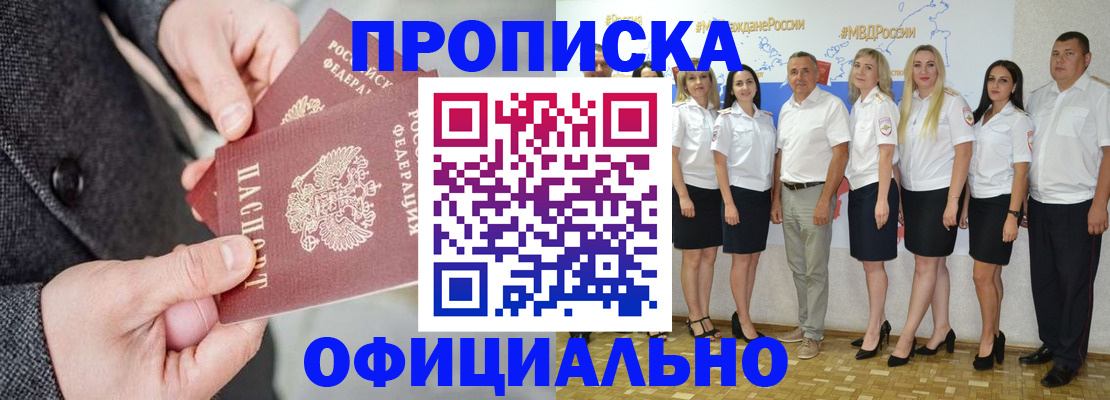 временная прописка в Долгопрудном