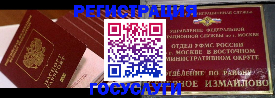 прописка иностранных граждан в Долгопрудном