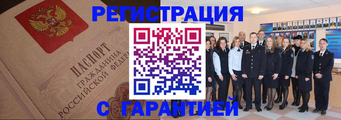 временная регистрация гарантия в Долгопрудном